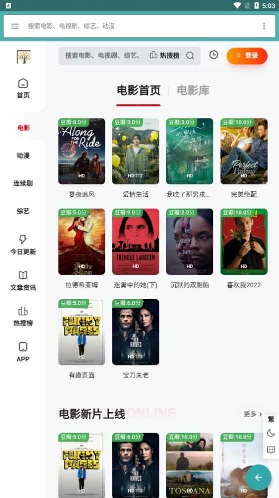 白泽影视最新版图2