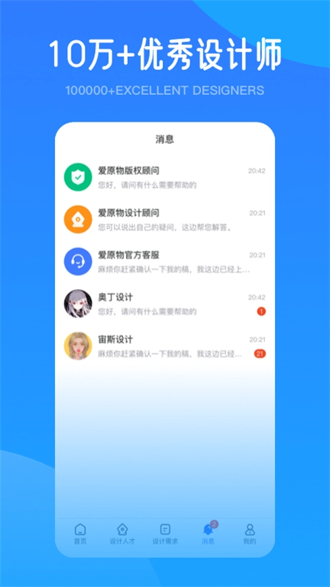 爱原物App官方最新版图2