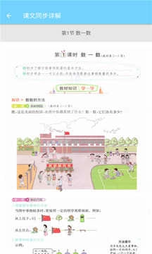 小学数学-同步辅导正版图3