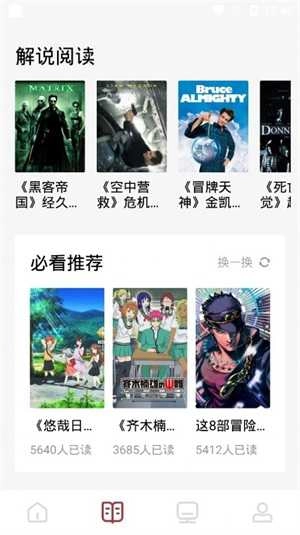 快读看书安卓免费版图3
