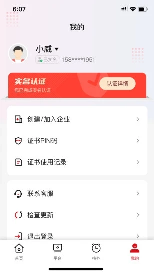 天威通正版图3