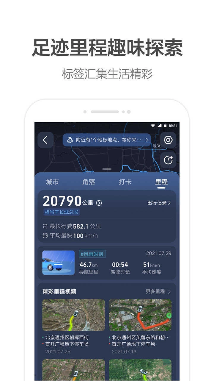 北斗高清地图截图0