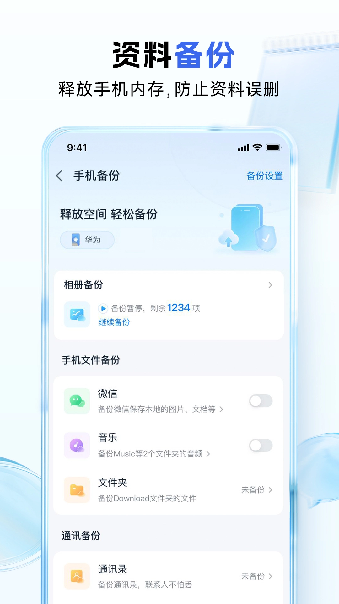和彩云免费版图4