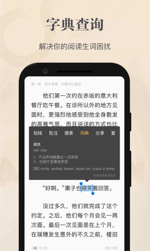 掌阅精选安卓官方版图4