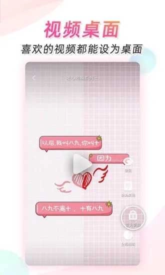 微视频壁纸安卓直装版图3