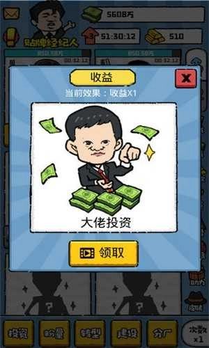 明星经纪人直装版图4