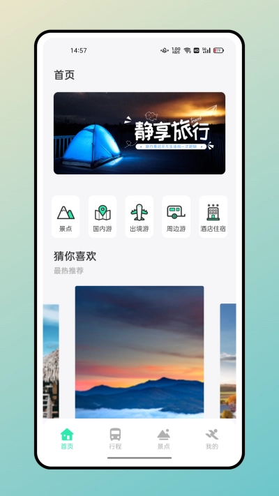 妙游记原版图2