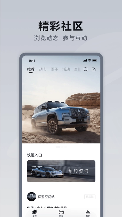 仰望汽车原版图4