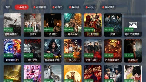 乐享丝滑TV最新版图4