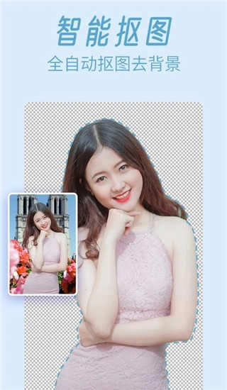 轻松P图手机免费版图4