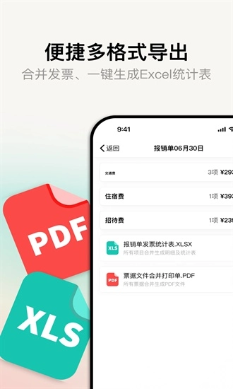 水果票票官方版图3