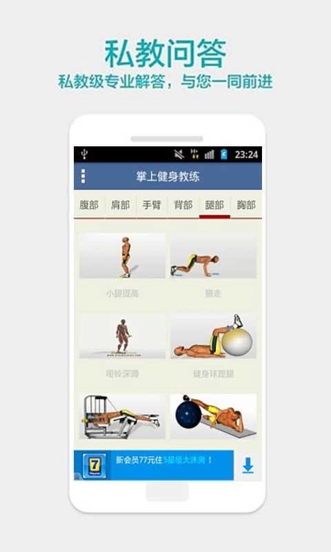 快速健美身材(Fit Fast)官方最新版图2