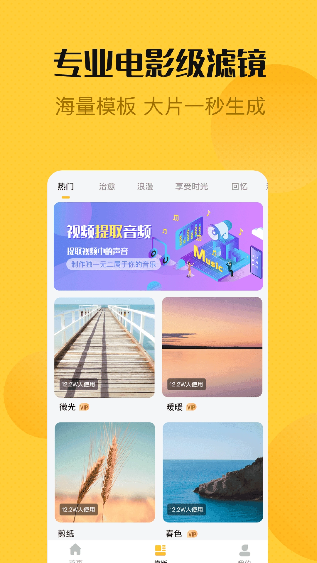 视频剪辑工具无广告版图2