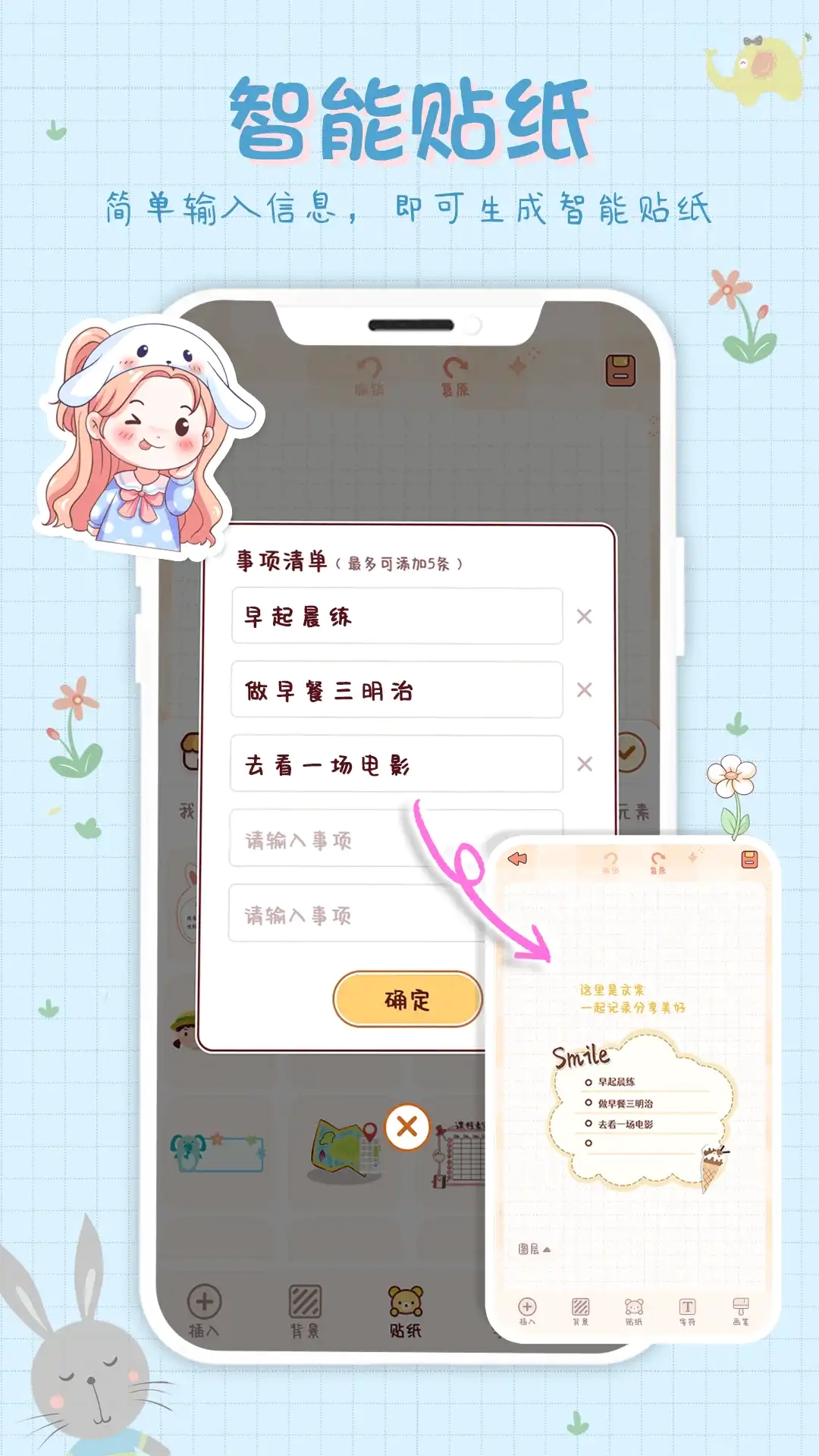 小小手账最新版图3