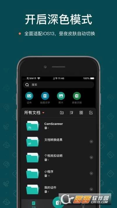 PDF全能王最新版图3