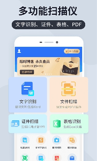 扫描王全能宝通用版图3