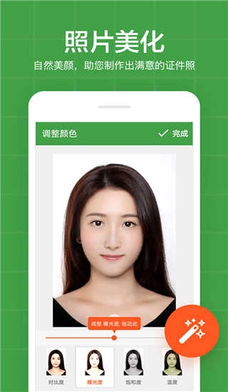 简易证件照安卓免费版