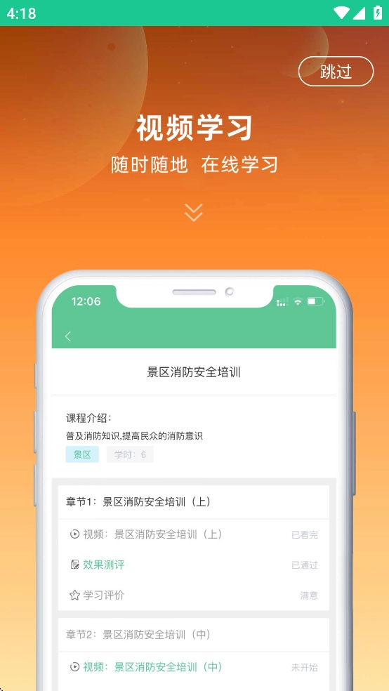 深游安手机免费版图3