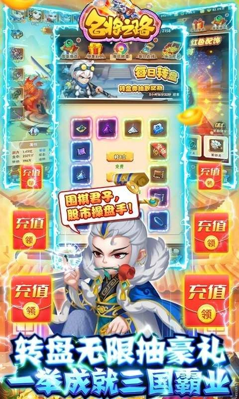 名将之路官方最新版图3