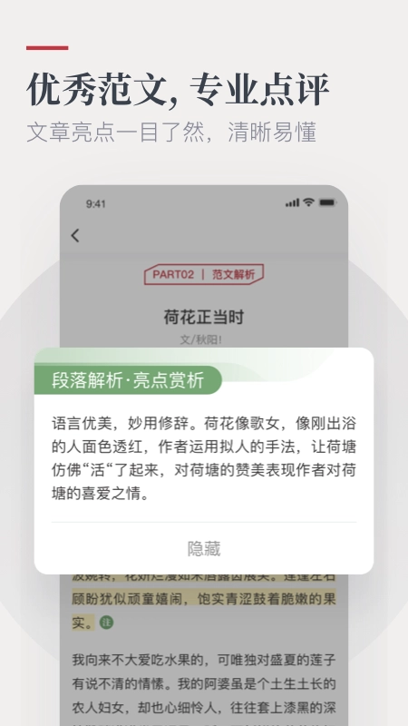 纸条安卓直装版图2
