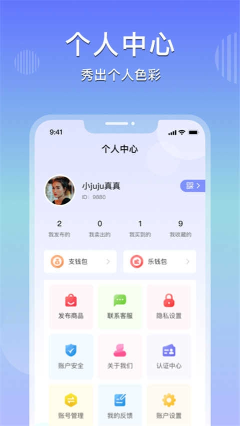 乐享购商城最新版图4