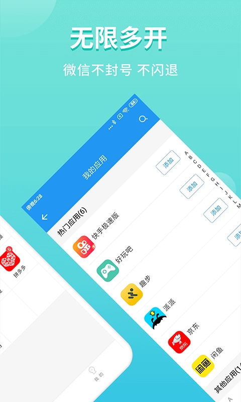 微双开分身手机最新版图2