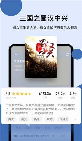 秘读小说通用版图4