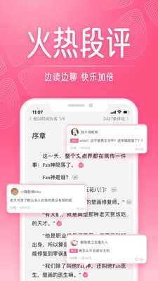 红袖添香小说网手机免费版图3