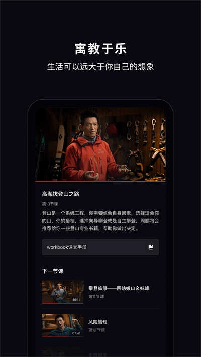 大渔大师课安卓免费版图3