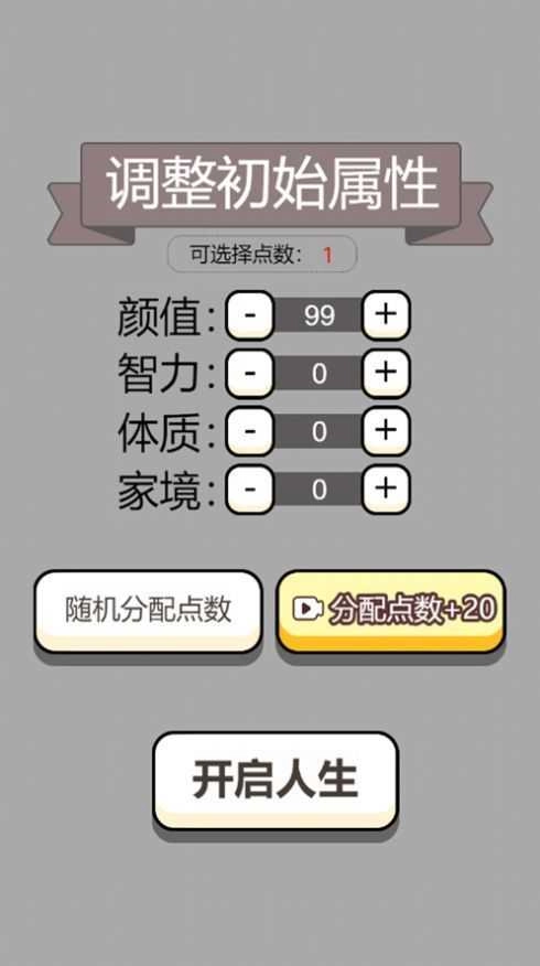 人生幸运岛500岁版