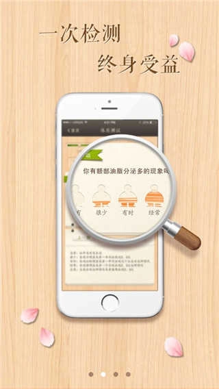 国珍养生手机免费版图3