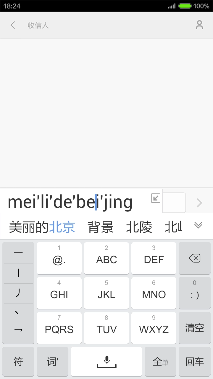 手心输入法安卓直装版