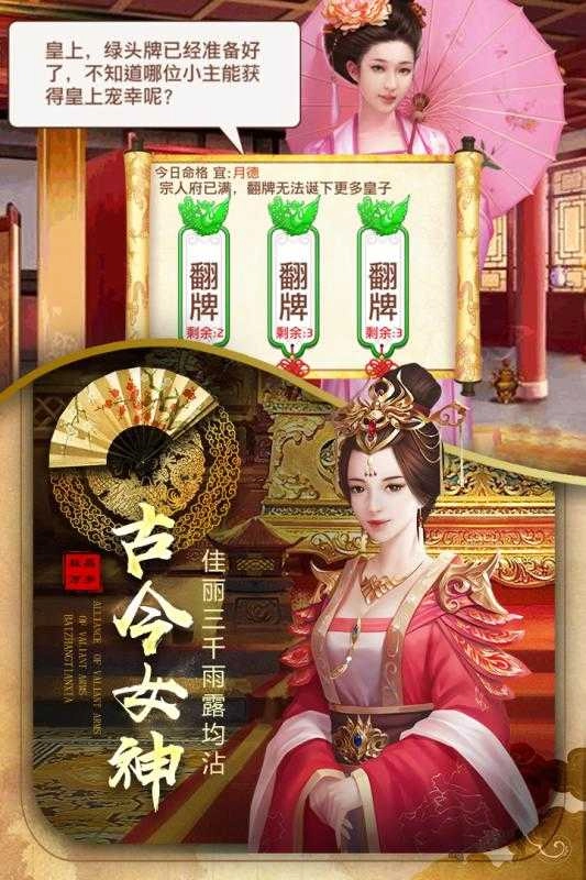 极品万岁爷游戏绿色版图4