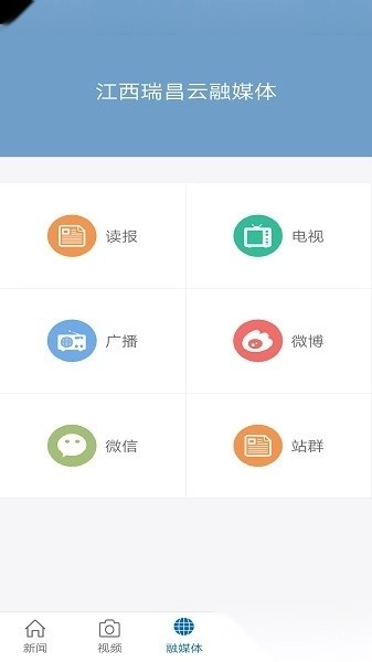 瑞昌云平台官方版图2