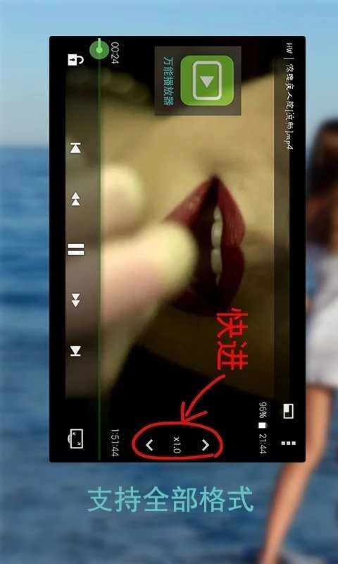 草莓万能播放器最新版图2