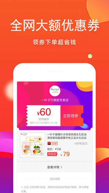 粉丝优惠购免费原版图3