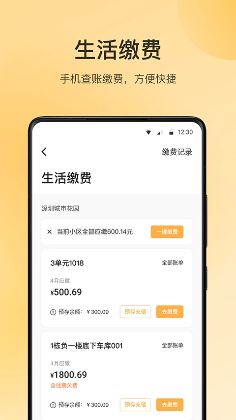 华润朝昔手机正版图5