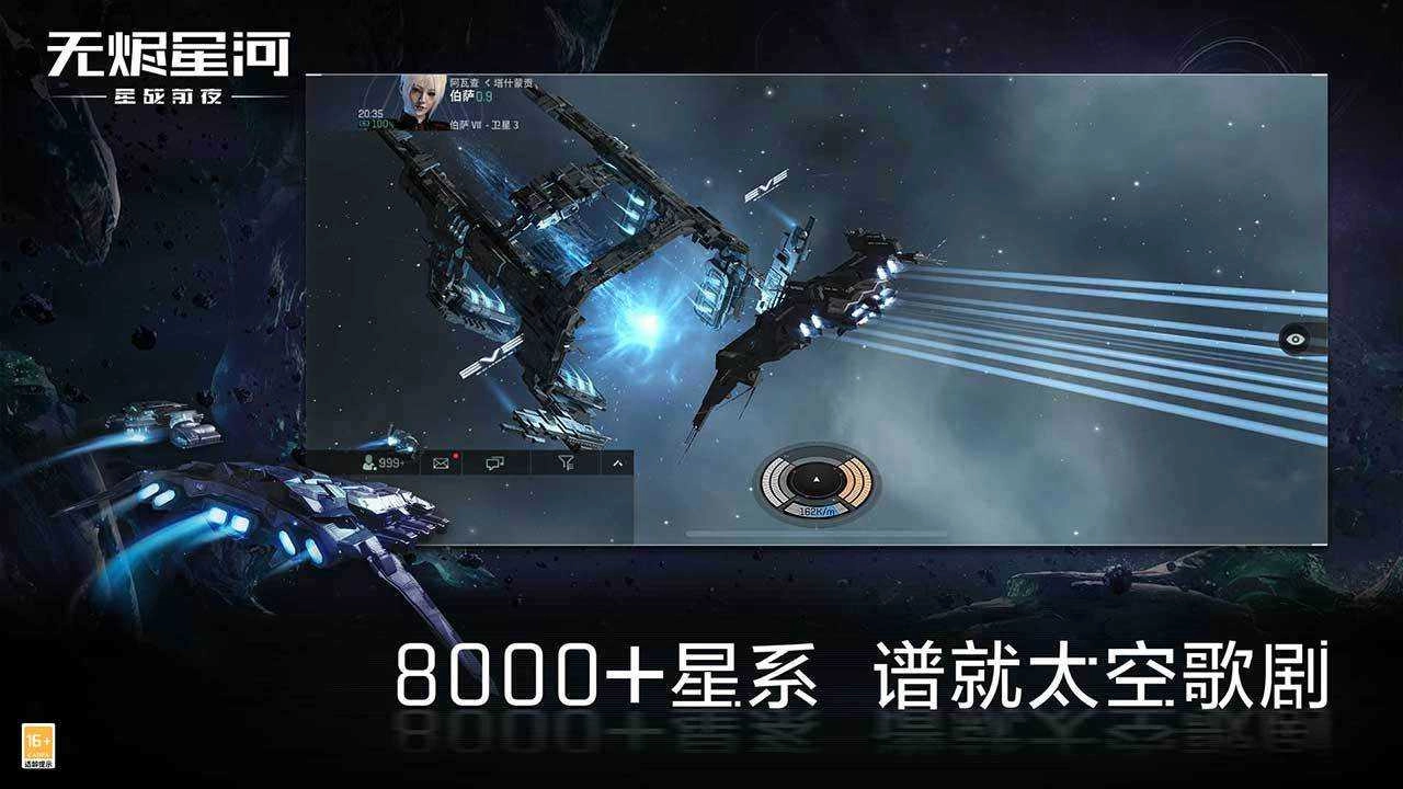 eve星战前夜:无烬星河手机免费版图2