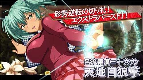 一骑当千ExtraBurst游戏安装包图1