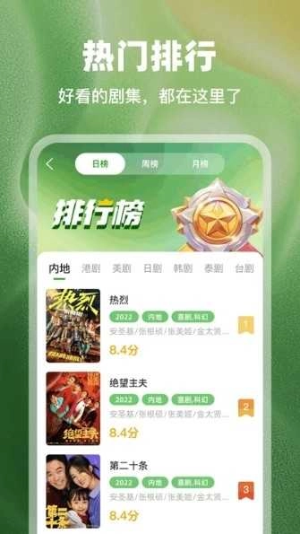 豆蛙视频免费版图2