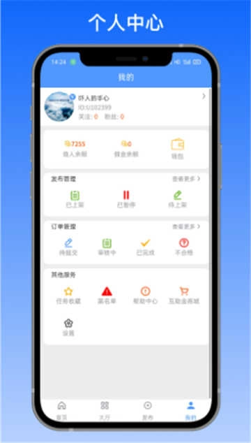 赏帮互助安卓版图3