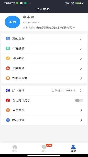 星选润吧云安卓直装版图4