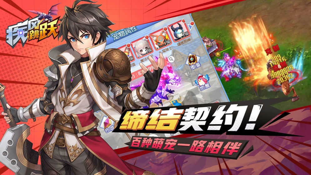 疾风跳跃红包版图4