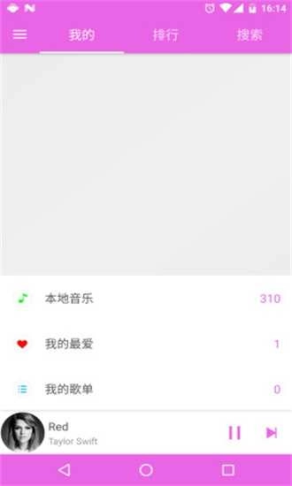 绿色音乐安卓官方版图3
