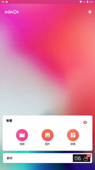 inshort视频剪辑手机版图2