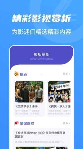 山水视频正版图1