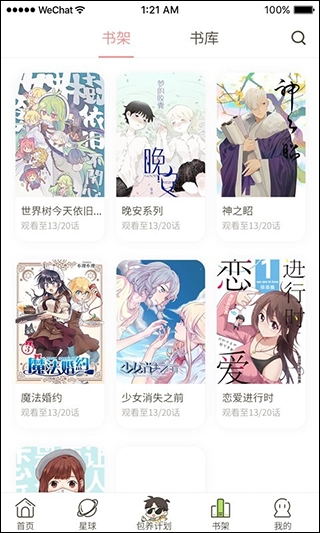 日更计划最新版图4