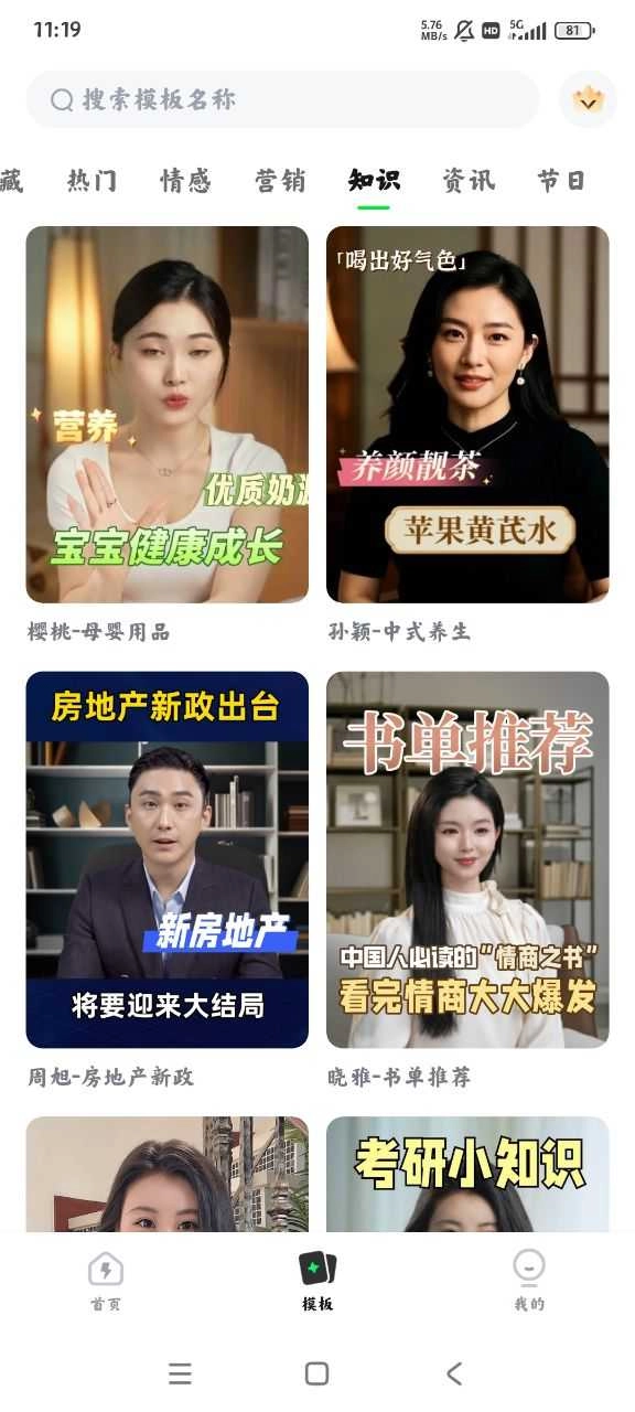 闪剪AI直装版图2