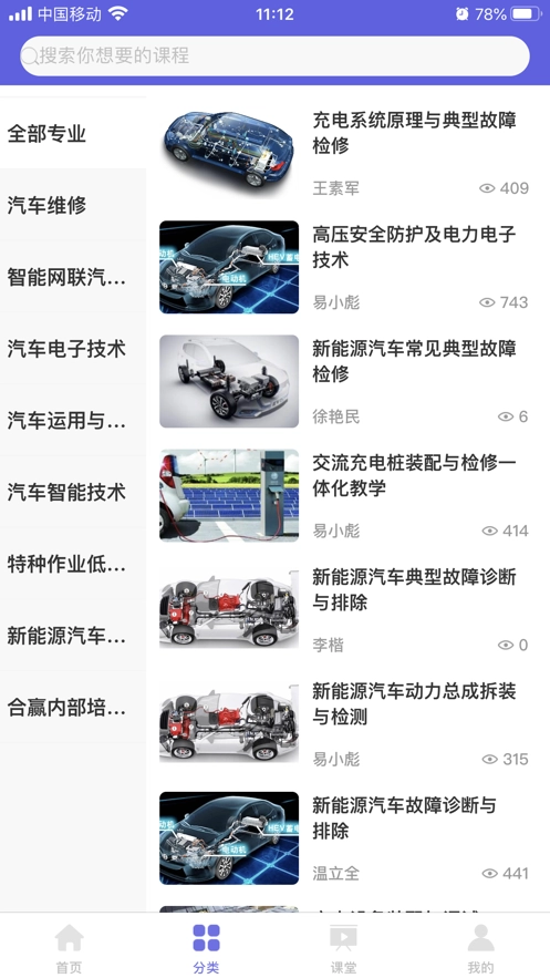合赢云学最新免费版