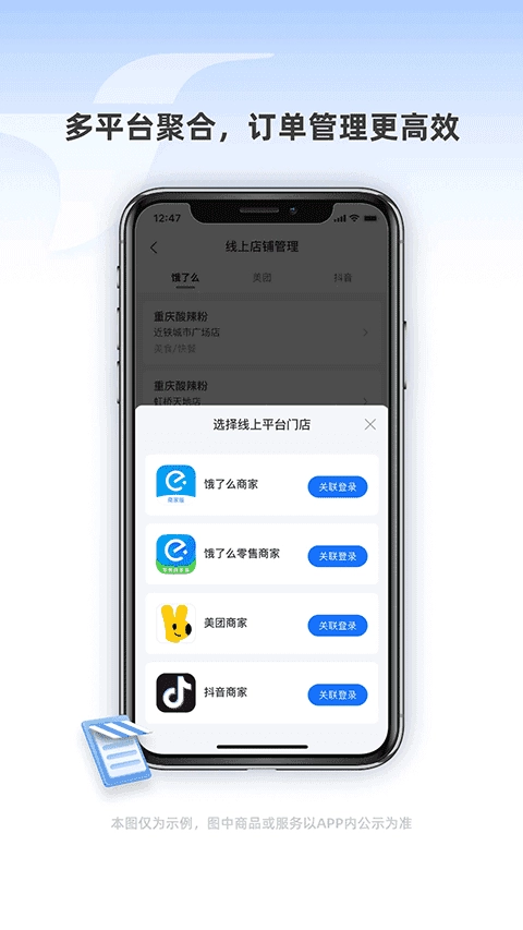 蜂鸟跑腿官方最新版